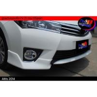 ราคา สเกิร์ตรอบคัน V 2 ทรง Esport Altis 2014 2015 2016 (14794256597)