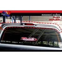 ราคา สปอยเลอร์ ทรงแนบใหญ่ Navara 2006 2007 2008 2009 2010 2011 2012 2013 (13144502848)