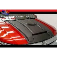 ราคา สกู๊บ ช่องลมหลอกฝากระโปรงหน้า Triton 2019 2020 2021 2022 (20859434303)