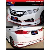 ราคา สเกิร์ตรอบคัน Modulo V 1 City 2014 2015 2016 (18882994467)