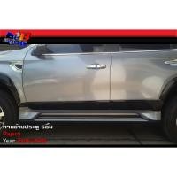 ราคา กาบข้างประตู 6ชิ้น Pajero 2016 2017 2018 (25602778282)