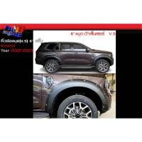 ราคา คิ้วล้อหมุด เว้าเซ็นเซอร์ ไม่เว้าเซ็นเซอร์ V 5 6 8ชิ้น Ford Everest 2022 2023 (20391263000)