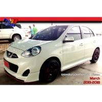 ราคา สเกิร์ตรอบคัน ทรงNismo March มาร์ช 2013 2014 2015 2016 2017 2018 (18081606045)