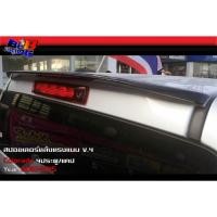 ราคา สปอยเลอร์ ทรงแนบ V 4 Colorado 2012 2013 2014 2015 แคป 4ประตู (18283507690)