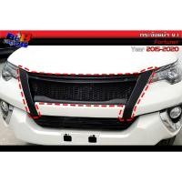 ราคา กระจังหน้า V 1 V 2 Fortuner 2015 2016 2017 2018 2019 2020 (45110112975)