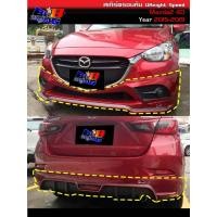 ราคา พร้อมส่ง ลด20 สเกิร์ตสีขาวมุก25D ชุดแต่งรอบคัน ทรงKnight Speed Mazda2 4ประตู 2015 2016 2017 2018 2019 (24662165555)