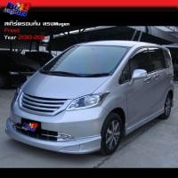 ราคา สเกิร์ตรอบคัน ทรง Mugen freed 2010 2011 (23253214854)