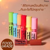 ราคา ลิปแมรี่มี ของแท้ ลิปมันเปลี่ยนสี แมร์รี่มี Marryme สีติดทนมากกว่าเดิมถึง 2 เท่า (20373433245)