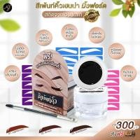 ราคา ชุดใหญ่ 10 กรัม สีเพ้นคิ้วเฮนน่า สีเพ้นท์คิ้วมิ้วฟอร์ด ทั้งชุดพร้อมแปรง บล็อคคิ้ว ของแท้ 100 (5035298626)
