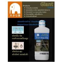 ราคา Giant Stops Slip CVT additive for Transmission Fix Stops Slip Hard Shifting (26254569674)