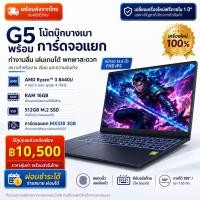 ราคา ใหม่ 2026 โน๊ตบุ๊ค 15 6 นิ้ว RAM 16GB SSD 512GB NOTEBOOK หน้าจอความคมชัดสูง รองรับสแกนนิ้ว สามารถใช้สำหรับเกม งาน COD (54211472673)