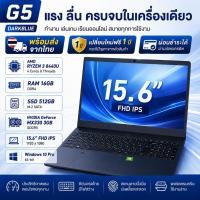 ราคา รุ่นใหม่ปี 2026 โน้ตบุ๊ก 15 6 นิ้ว Ryzen 3 8440U RAM 16GB SSD 512GB MX330 3GB NOTEBOOK เล่นเกม ทำงาน เรียนออนไลน์ COD (55361671290)