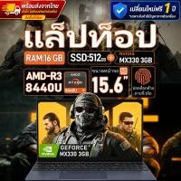 ราคา 2026 โน้ตบุ๊กเกมมิ่งรุ่นอัปเกรดใหม่ G5 Darkblue AMD Ryzen3 8440U MX330 16GB 512GB คอมพิวเตอร์พกพา COD (42531371196)