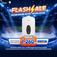 ราคา Midea เครื่องทำน้ำอุ่นไมเดียพร้อมชุดฝักบัว Water Heater 3800 4500W รุ่น MWH 38 45QTH W รับประกันสินค้า 3 ปี (15924558194)