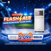 ราคา Midea แอร์เคลื่อนที่ Portable Air MPA ขนาด 7000 BTU 9000 BTU รุ่น MPPA 07CRN7 MPPA 09CRN7 เย็นเร็ว หน้าจอแสดงผล LED (28470349959)