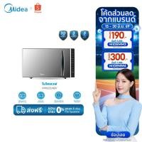 ราคา Midea ไมโครเวฟไมเดีย ความจุ 23 ลิตร Digital Microwave 23L รุ่น AM823ABV New series (2717014569)