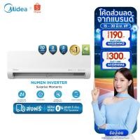 ราคา Midea แอร์ติดผนัง Inverter รุ่น Numen ขนาด 9000 24000 BTU ประหยัดไฟเบอร์ 5 AI ECOMASTER WIFI (25390244380)