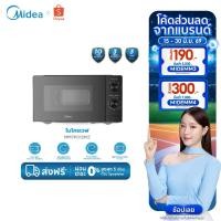 ราคา ส่งฟรีทั่วไทย Midea ไมโครเวฟระบบ inverter ความจุ 20 ลิตร รุ่น MM7P012MZ รับประกันสินค้า 3 ปี แมกนีตรอน 10 ปี (23958907173)