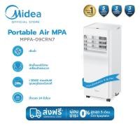 ราคา Midea แอร์เคลื่อนที่ Portable Air MPA ขนาด 9000 BTU รุ่น MPPA 09CRN7 เย็นเร็ว หน้าจอแสดงผล LED ติดตั้งง่าย (26271693604)