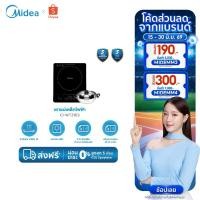 ราคา Midea เตาแม่เหล็กไฟฟ้าไมเดีย 2100W Induction Cooker 2100W รุ่น CI WT2103 รับประกันสินค้า 3 ปี (16897357514)