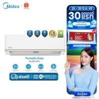 ราคา Midea แอร์ติดผนัง Fixed Speed รุ่น Tornado EASY เครื่องปรับอากาศติดผนัง ขนาด 18000 BTU (27173638486)