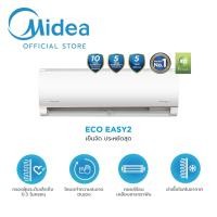 ราคา Midea แอร์ติดผนัง Inverter รุ่น ECO EASY 2 เครื่องปรับอากาศติดผนัง ขนาด 22000 BTU (25086136580)