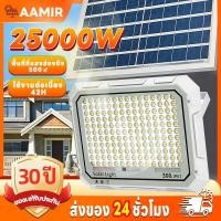 ราคา 25000W ไฟโซล่าเซลล์ LED แสงอาทิตย์ไฟ ไฟจะเปิดอัตโนมัติเมื่อแสงมืด IP67 กันน้ำและกันฟ้าผ่า ไฟถนนโซล่าร์ LED โคมไฟกลางแจ้ง การอัพเกรดสดใสสุด ๆ ระยะเวลาการรับประกัน 30 ปี ใช้ได้กับในร่มและกลางแจ้ง (28807