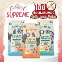 ราคา Pramy Supreme อาหารเม็ดแมว Mother Kitten Adult Indoor Skinสำหรับแมวทุกช่วงวัย ลูกแมว แม่แมว แมวเลี้ยงในบ้าน ขนาด 8 10kg (53712498754)