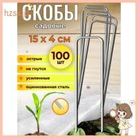 ราคา 100 ชิ้นสวนลวดเย็บกระดาษ 150 มม Urable ผู้ถือสวนสําหรับ Geotextiles และพืชสนับสนุน hzsxjdzaa th (55357622106)