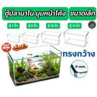 ราคา ตู้ปลานาโนกระจกหน้าโค้งขนาดเล็ก fish tank ตู้ปลาขนาดเล็ก 7 12นิ้ว (53260164040)