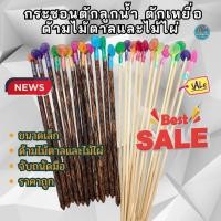 ราคา กระชอนตักลูกน้ำ ตักเหยื่อ ด้ามไม้ตาล (29330541163)