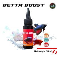 ราคา Betta Boost วิตามินปลากัด วิตามินเสริมปลาสวยงาม สำหรับปลากัดทุกสายพันธุ์ ขนาด 50 ml (57702122868)