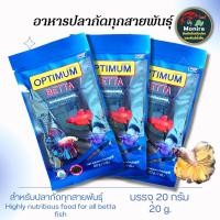 ราคา อาหารปลากัด OPTIMUM BETTA 20 g (17788698632)