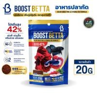 ราคา BOOST BETTA อาหารปลากัด เร่งสี ครีบสวย โปรตีนสูง 42 Color Boosting Strong Fin Formula (47560642145)