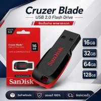 ราคา ส่งด่วน แฟลชไดรฟ์ USB2 0 16GB 32GB 64GB 128GB FlashDrive ความเร็วสูง ของแท้ ประกัน 5 ปี (26245019113)