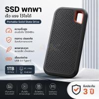 ราคา SSD พกพา External SSD Type C ความเร็วสูง โอนถ่ายไฟล์เร็ว กันกระแทก ขนาดเล็ก รองรับ Mac Windows Android (48111240620)