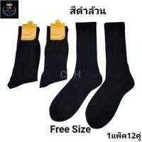 ราคา New ถุงเท้าข้อยาวสีดำครึ่งหน้าแข้งเนื้อผ้าหนาพิเศษ ยกล้อ 12 คู่ เหมาะสำหรับใส่รองเท้าข้อสูง สำหรับเท้า 37 45ใส่ได้ (40657057132)