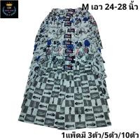 ราคา Wow new stock กางเกง BOY COLLECTION BOY BOXER x LEGENDARY บ๊อกเซอร์โทนเทา คละลาย (41715426652)