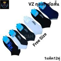 ราคา ถุงเท้าข้อสั้นสีพื้นขนาดฟรีไซส์ 37 45 1แพ็คมี12คู่ถุงเท้านักเรียนทำงาน ผู้หญิงผู้ชาย ปัายSocksyเนื้อผ้าดีงานป้าย ราคาถูก (44453348308)