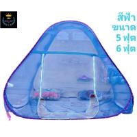 ราคา มุ้ง มุ้งกันยุง มุ้งเต้นท์ 5ฟุต 6ฟุต สีพื้น นอน2คน ยี่ห้อ Netto มุ้งสปริง กัน ยุง360องศา พกพาสะดวก กางง่าย ประหยัด (56755150498)