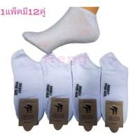 ราคา ถุงเท้าข้อสั้น แค่ตาตุ่ม มีสีดำ ขาวพื้นเทา สีเทาอ่อน เทาเข้ม สีขาว ขนาดฟรีไซส์ พร้อมส่ง (24834971377)