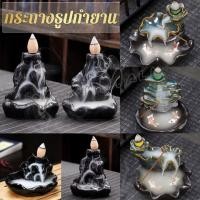 ราคา Yuki กระถางธูปกำยานควันน้ำตก สไตล์หิน ดอกบัว incense burner (29601430564)