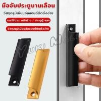 ราคา Yuki อลูมิเนียมอัลลอยด์ มือจับ มือจับประตู มือจับประตูอลูมิเนียม สีดำ ทอง doorknob (28501912240)