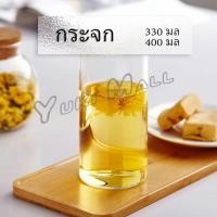 ราคา Yuki แก้วน้ำเย็น ถ้วยใส่น้ำผลไม้ แก้วนม Clear glass (22816731486)