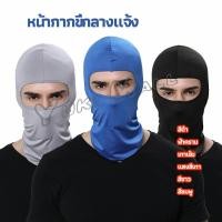 ราคา Yuki หน้ากากกันฝุ่นและบังแดด กัน UV หน้ากากกันฝุ่นจักรยาน หมวกโม่ง outdoor riding mask (20348698916)