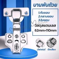 ราคา Yuki บานพับถ้วย มีโช๊ค ปิดนุ่มนวล ขนาด 35 มม Hinge (19280570719)