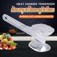 ราคา Yuki ค้อนทุบเนื้อ เพิ่มความนุ่ม ค้อนทุบเนื้อสแตนเลส เกรด A meat hammer (20536229499)