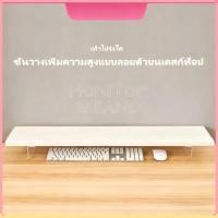 ราคา ชั้นวางจอคอมพิวเตอร์ตั้งโต๊ะ แบบอะคริลิค สีขาว สําหรับตั้งโต๊ะ โน๊ตบุ๊ค CCA (53251795137)