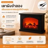 ราคา โคมไฟเตาผิง ตกแต่งคริสมาสต์ ไฟled เปลวไฟเสมือนจริง โคมไฟตกแต่งห้อง มินิมอล เสียบusbหรือใส่ถ่านได้ (42176866886)