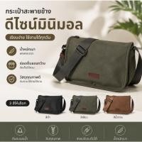 ราคา กระเป๋าสะพายข้างผู้ชาย Crossbody วัสดุ PU นุ่มสุดๆ กันน้ำ มีช่องเก็บของหลายช่อง (45701958991)